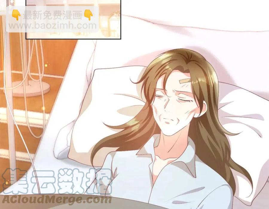 此情渺渺，終於寵到你 - 第54話 雲渺的真正目的(1/2) - 3