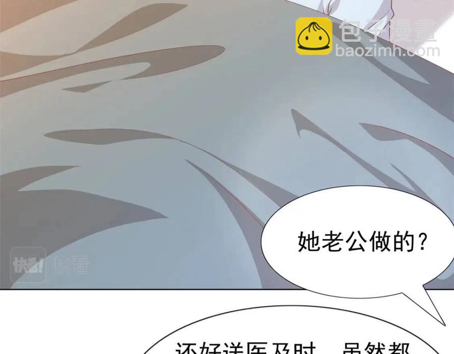 此情渺渺，終於寵到你 - 第54話 雲渺的真正目的(1/2) - 4