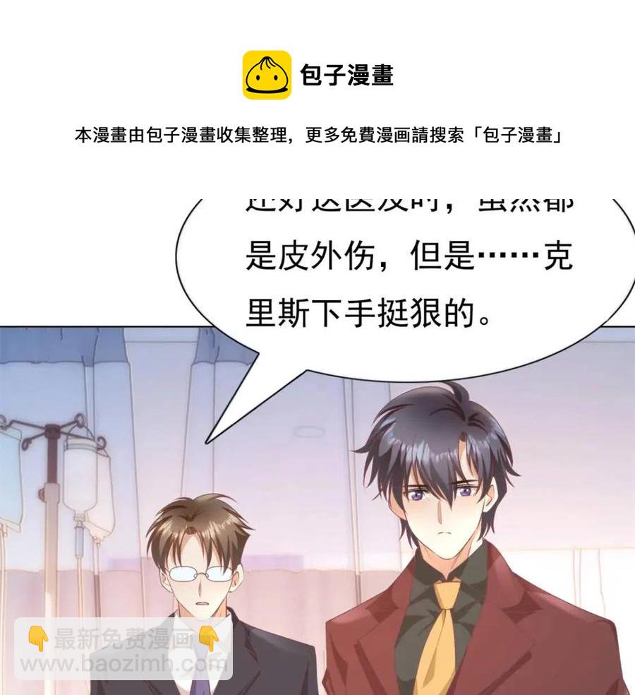 此情渺渺，終於寵到你 - 第54話 雲渺的真正目的(1/2) - 5