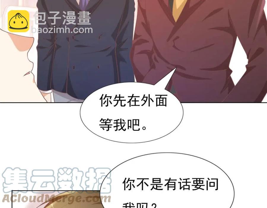 第54话 云渺的真正目的(1/2)-第55话