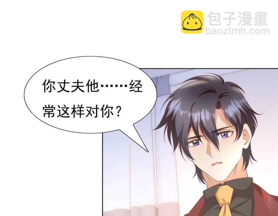 此情渺渺，終於寵到你 - 第54話 雲渺的真正目的(1/2) - 8