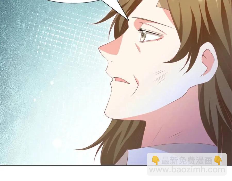 此情渺渺，終於寵到你 - 第54話 雲渺的真正目的(1/2) - 2