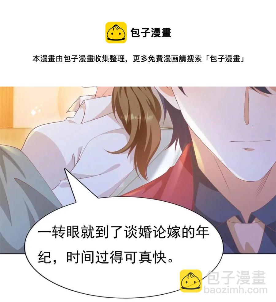 第54话 云渺的真正目的(1/2)-第55话