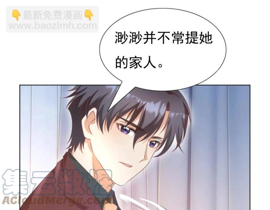 第54话 云渺的真正目的(1/2)-第55话