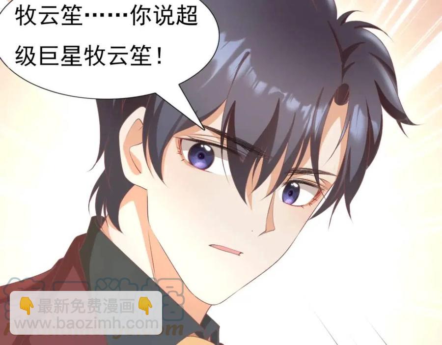 此情渺渺，終於寵到你 - 第54話 雲渺的真正目的(1/2) - 2