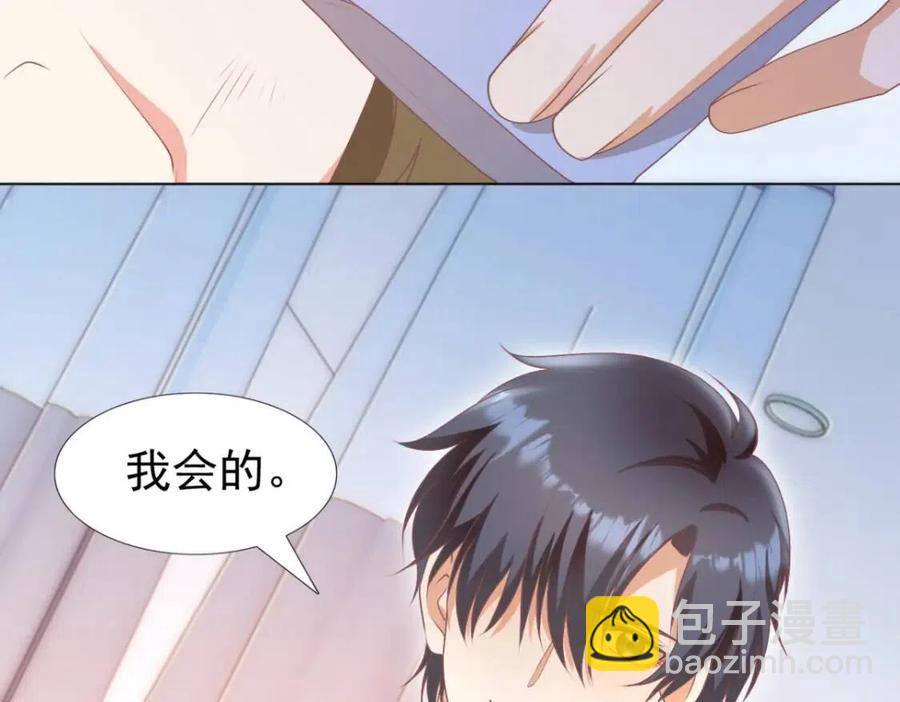 此情渺渺，終於寵到你 - 第54話 雲渺的真正目的(1/2) - 7