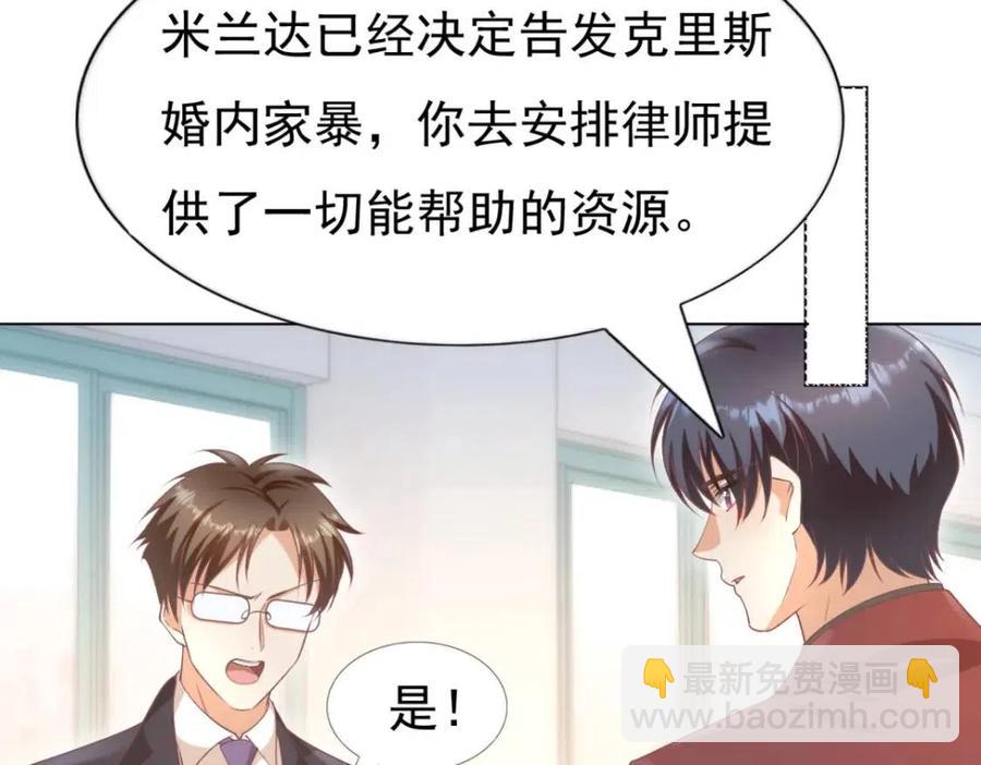 此情渺渺，終於寵到你 - 第54話 雲渺的真正目的(1/2) - 2