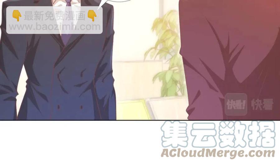 此情渺渺，終於寵到你 - 第54話 雲渺的真正目的(1/2) - 3