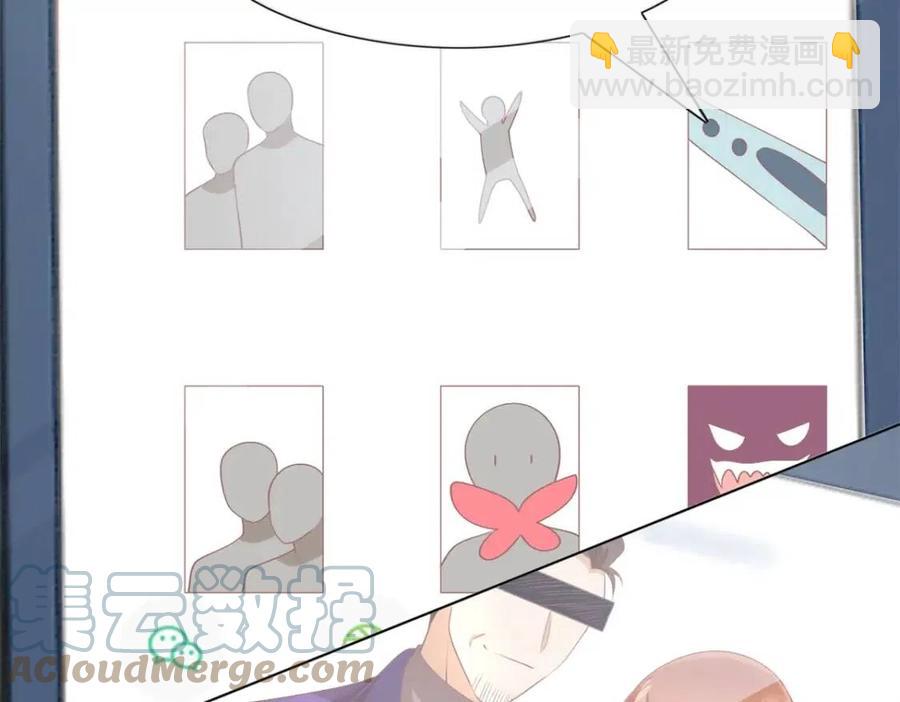 此情渺渺，終於寵到你 - 第54話 雲渺的真正目的(1/2) - 6