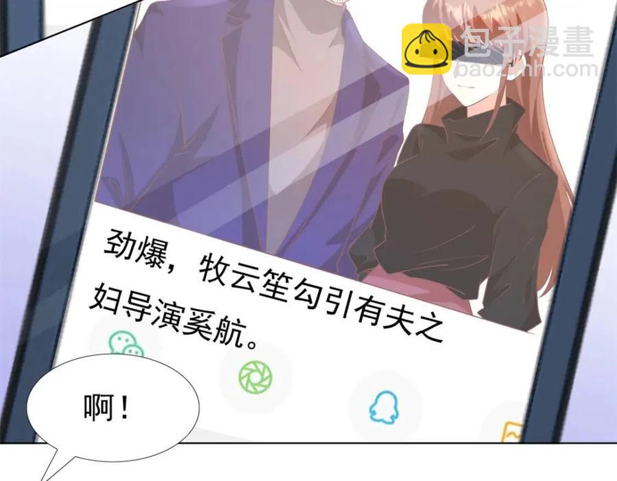 第54话 云渺的真正目的(1/2)-第55话