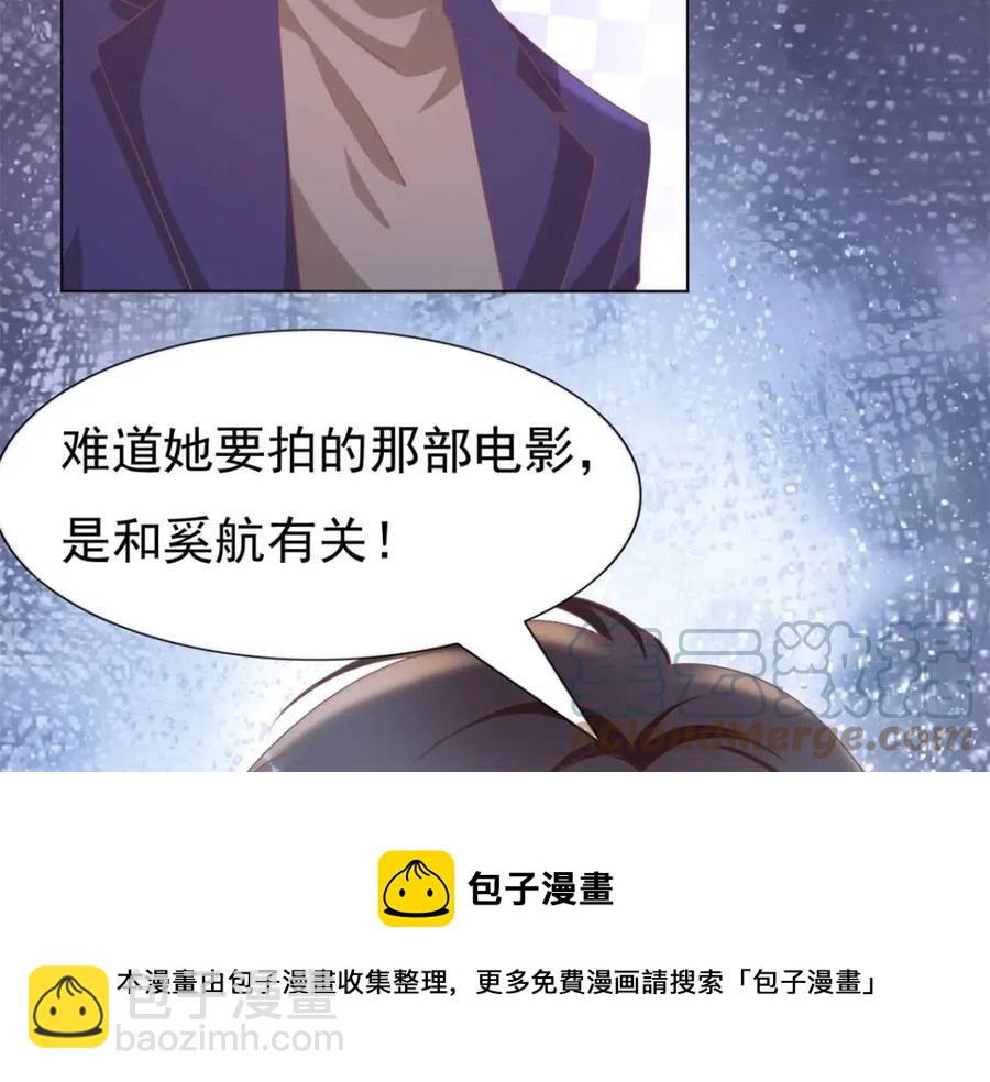 此情渺渺，終於寵到你 - 第54話 雲渺的真正目的(1/2) - 1