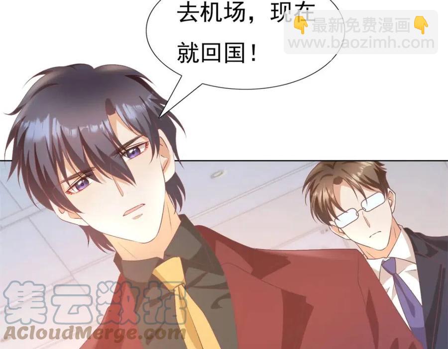 此情渺渺，終於寵到你 - 第54話 雲渺的真正目的(2/2) - 1