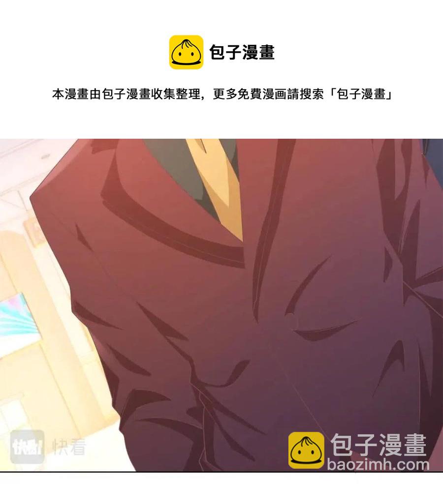 此情渺渺，終於寵到你 - 第54話 雲渺的真正目的(2/2) - 2