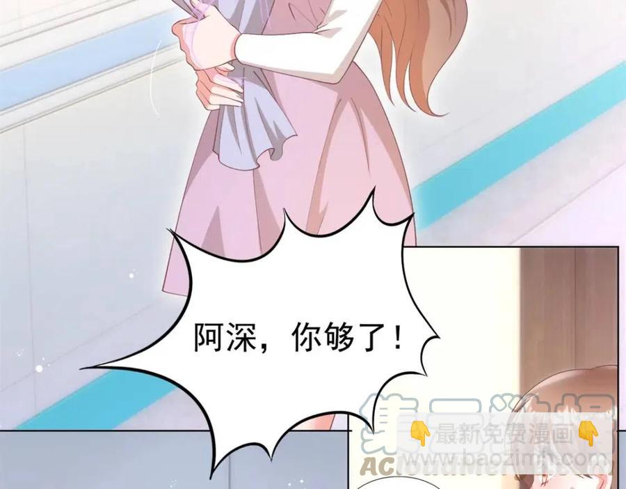 此情渺渺，終於寵到你 - 第54話 雲渺的真正目的(2/2) - 2