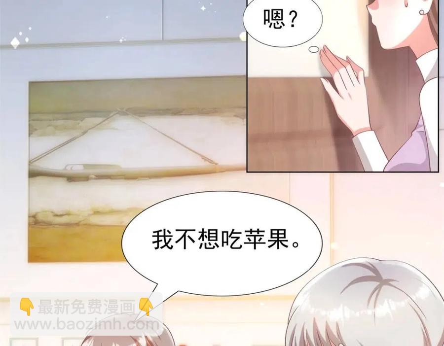 此情渺渺，終於寵到你 - 第54話 雲渺的真正目的(2/2) - 3