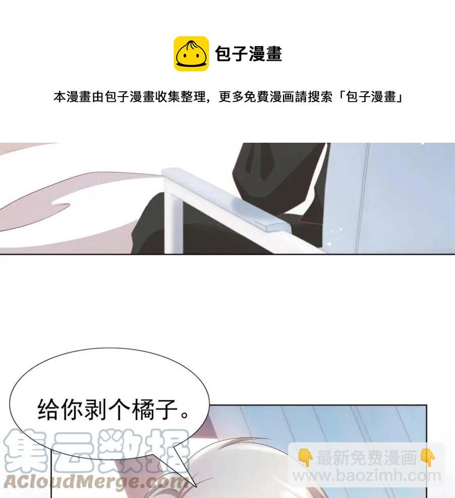 此情渺渺，終於寵到你 - 第54話 雲渺的真正目的(2/2) - 5