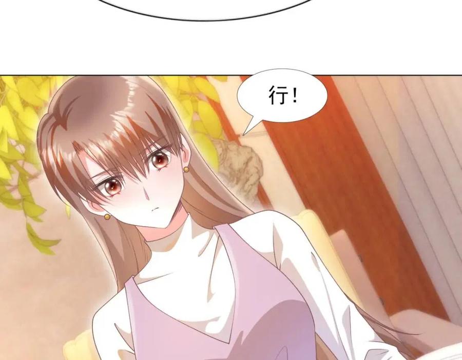 此情渺渺，終於寵到你 - 第56話 世上沒有一朵花配得上(1/2) - 6