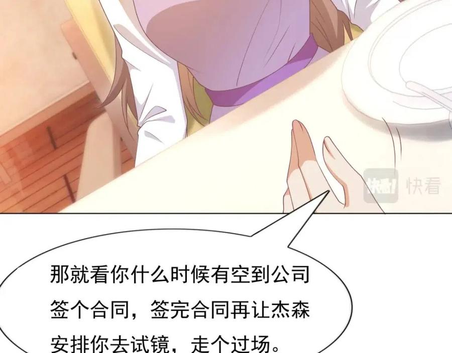 此情渺渺，終於寵到你 - 第56話 世上沒有一朵花配得上(1/2) - 7