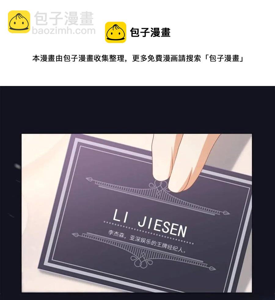 此情渺渺，終於寵到你 - 第56話 世上沒有一朵花配得上(1/2) - 1