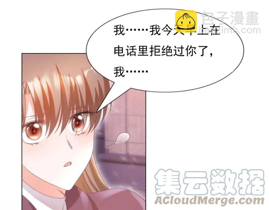 此情渺渺，終於寵到你 - 第56話 世上沒有一朵花配得上(1/2) - 4