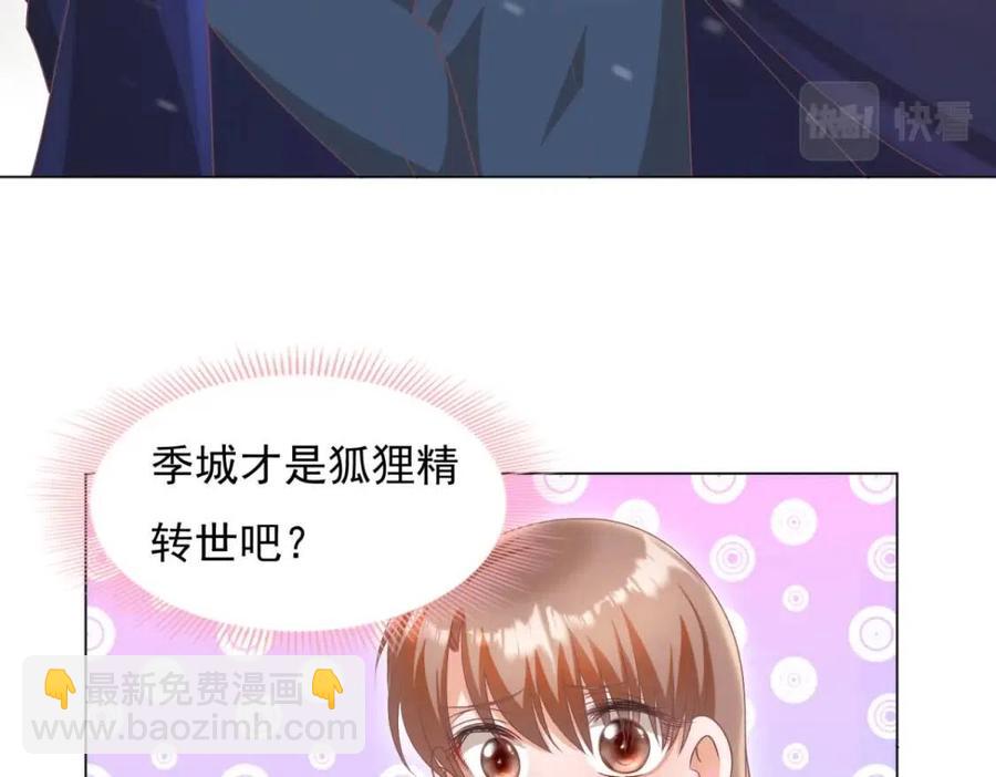 此情渺渺，終於寵到你 - 第56話 世上沒有一朵花配得上(1/2) - 4