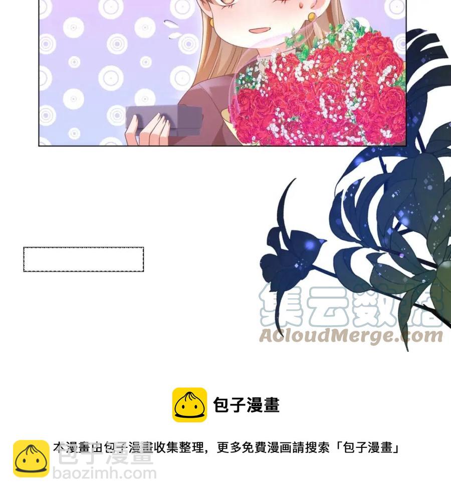 此情渺渺，終於寵到你 - 第56話 世上沒有一朵花配得上(1/2) - 5