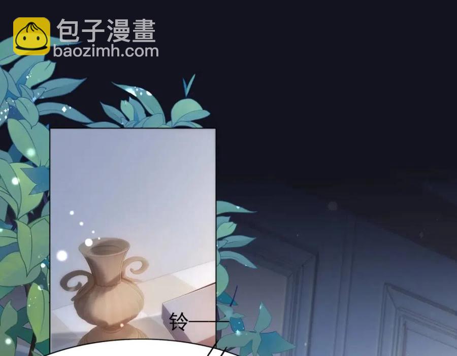 此情渺渺，終於寵到你 - 第56話 世上沒有一朵花配得上(1/2) - 7