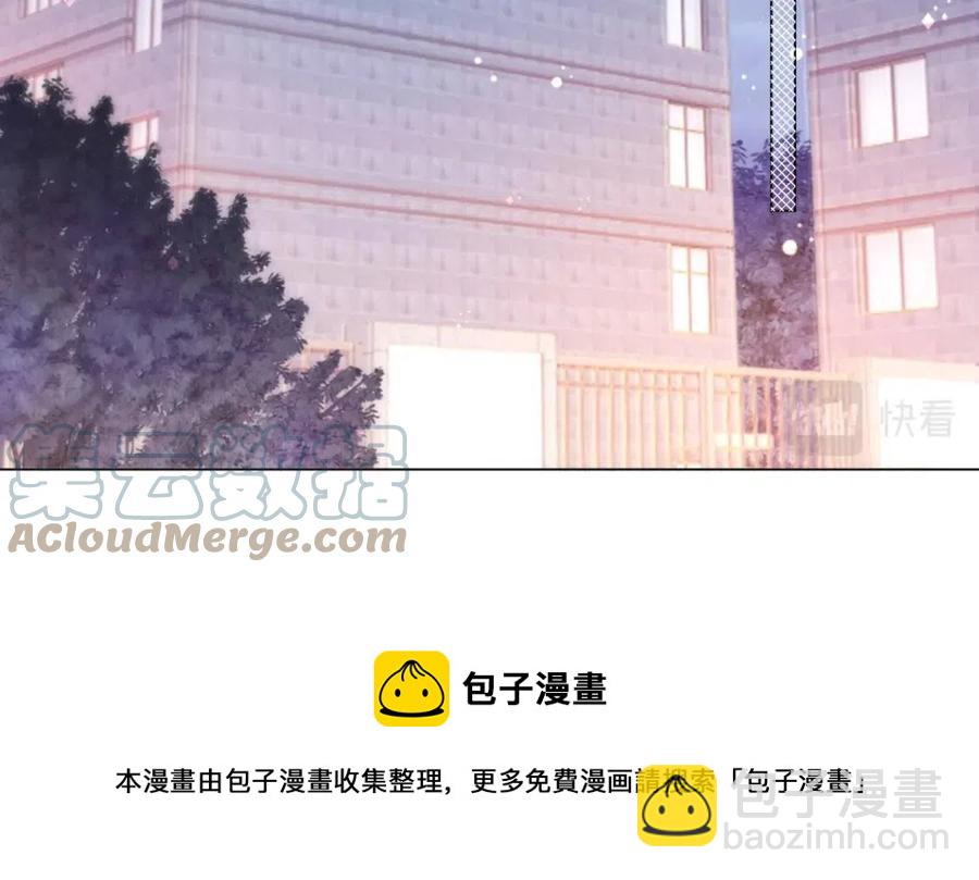 此情渺渺，終於寵到你 - 第56話 世上沒有一朵花配得上(1/2) - 1