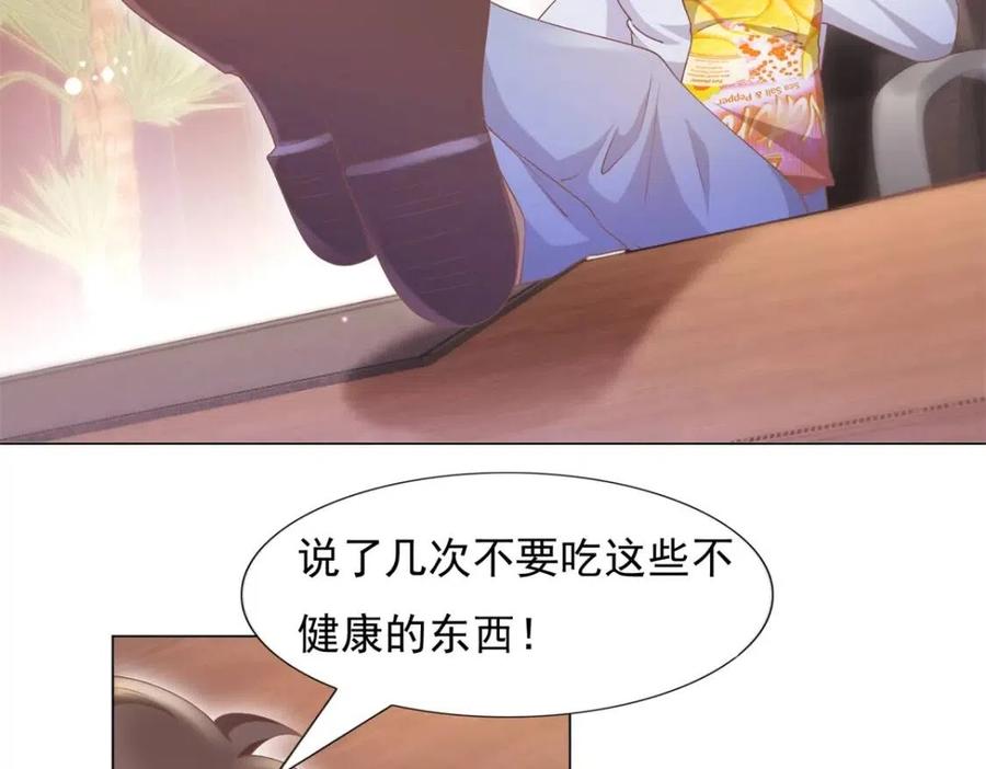 此情渺渺，終於寵到你 - 第56話 世上沒有一朵花配得上(2/2) - 1