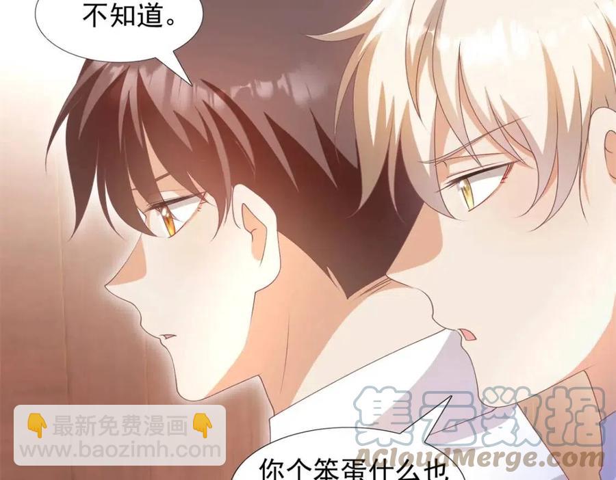 此情渺渺，終於寵到你 - 第56話 世上沒有一朵花配得上(2/2) - 1