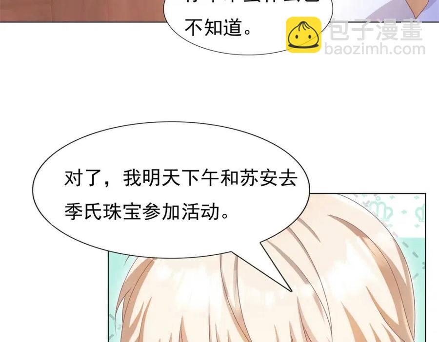 此情渺渺，終於寵到你 - 第56話 世上沒有一朵花配得上(2/2) - 2