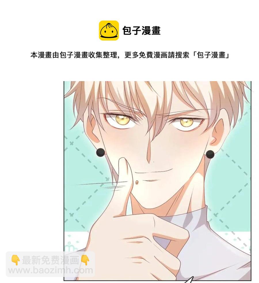 此情渺渺，終於寵到你 - 第56話 世上沒有一朵花配得上(2/2) - 3