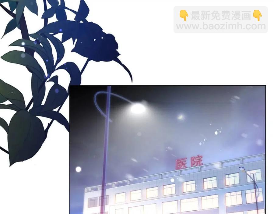 此情渺渺，終於寵到你 - 第56話 世上沒有一朵花配得上(2/2) - 1