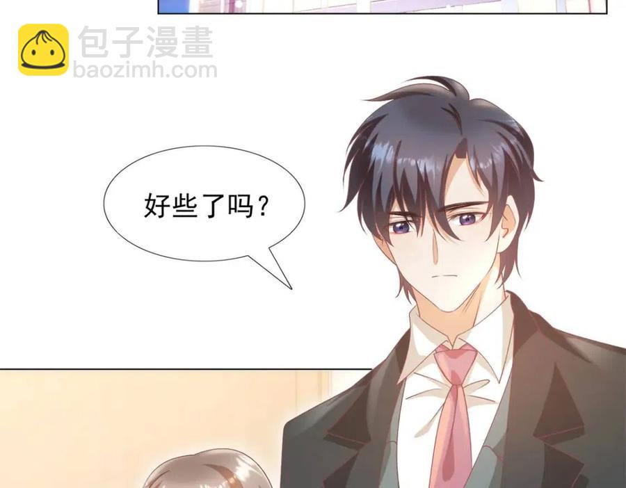 此情渺渺，終於寵到你 - 第56話 世上沒有一朵花配得上(2/2) - 2