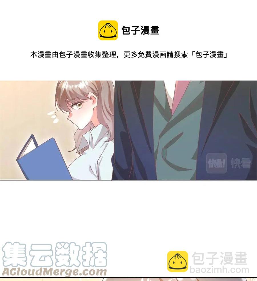 此情渺渺，終於寵到你 - 第56話 世上沒有一朵花配得上(2/2) - 3