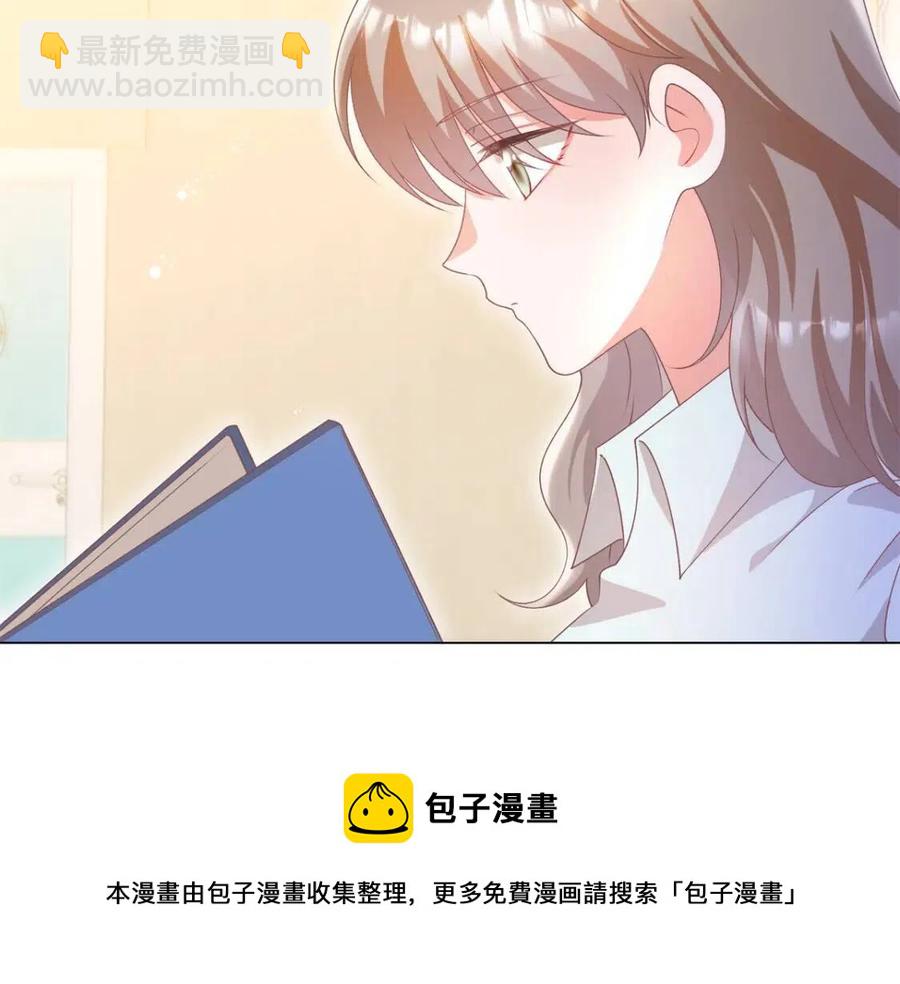 此情渺渺，終於寵到你 - 第56話 世上沒有一朵花配得上(2/2) - 4