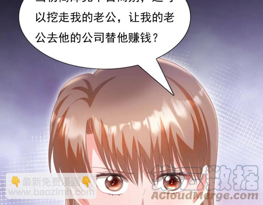 此情渺渺，終於寵到你 - 第56話 世上沒有一朵花配得上(1/2) - 7