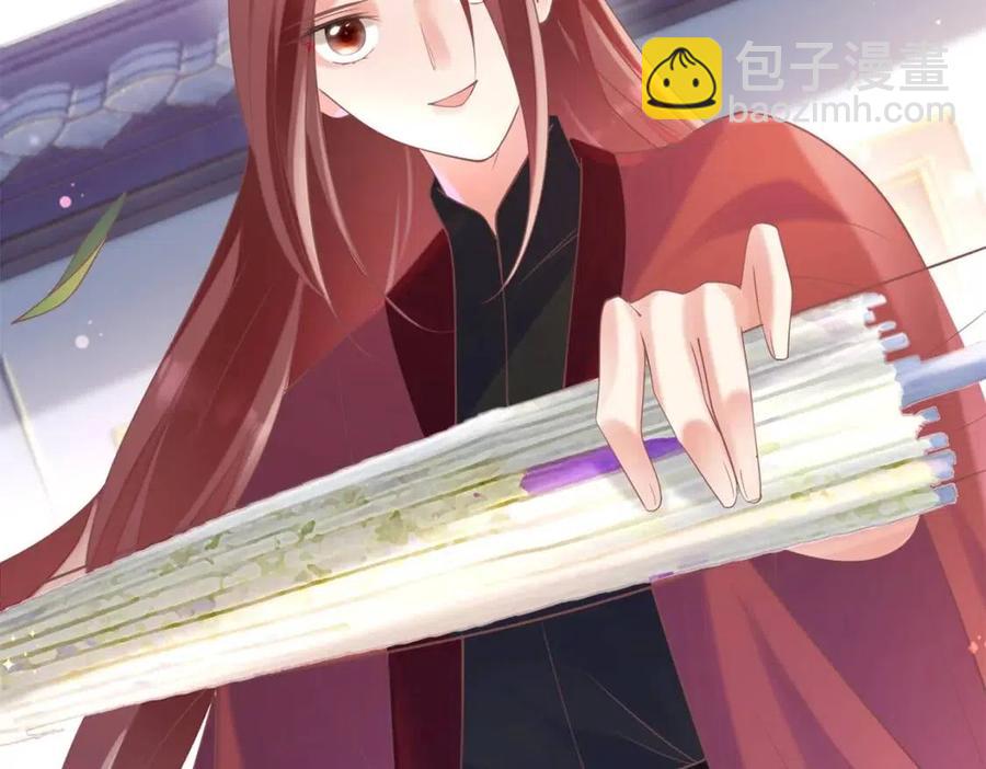 此情渺渺，終於寵到你 - 第58話 敢拍吻戲就死定了(1/2) - 4