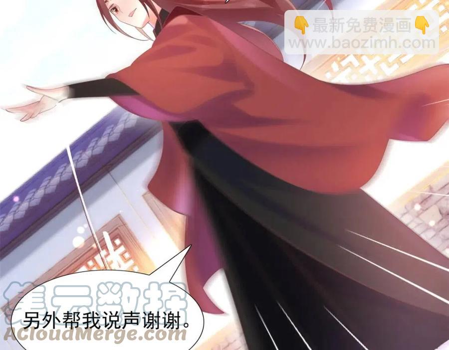 此情渺渺，終於寵到你 - 第58話 敢拍吻戲就死定了(1/2) - 6