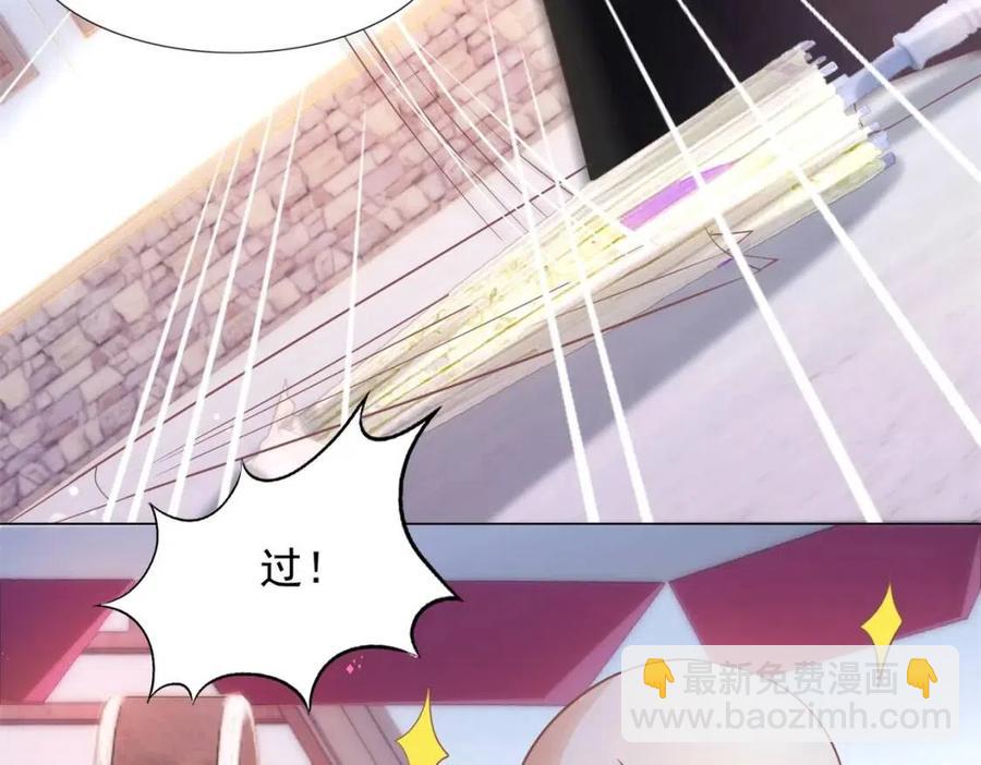 此情渺渺，終於寵到你 - 第58話 敢拍吻戲就死定了(1/2) - 7