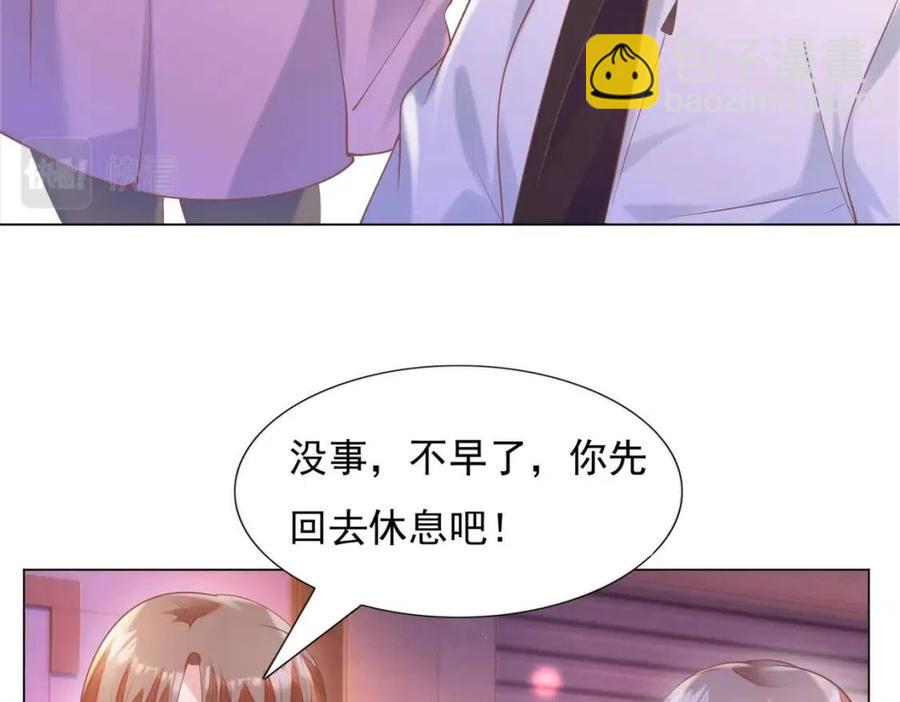 此情渺渺，終於寵到你 - 第58話 敢拍吻戲就死定了(1/2) - 6