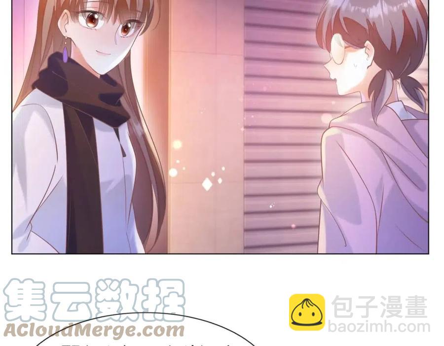 此情渺渺，終於寵到你 - 第58話 敢拍吻戲就死定了(1/2) - 7