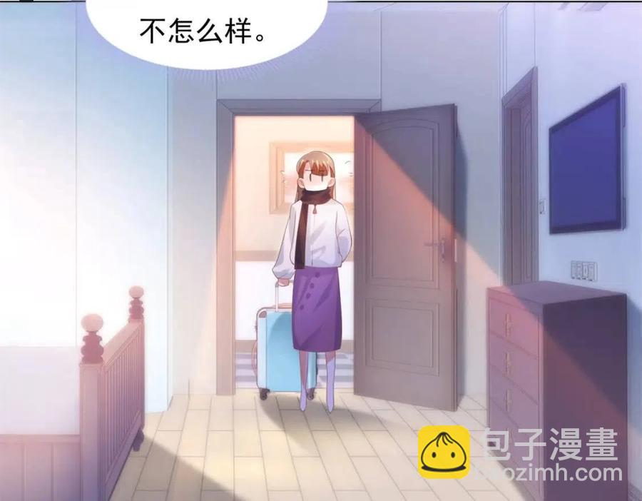 此情渺渺，終於寵到你 - 第58話 敢拍吻戲就死定了(1/2) - 4