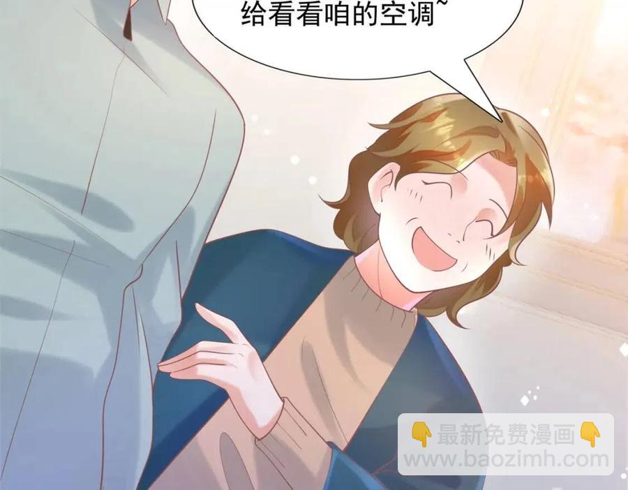 此情渺渺，終於寵到你 - 第58話 敢拍吻戲就死定了(2/2) - 1