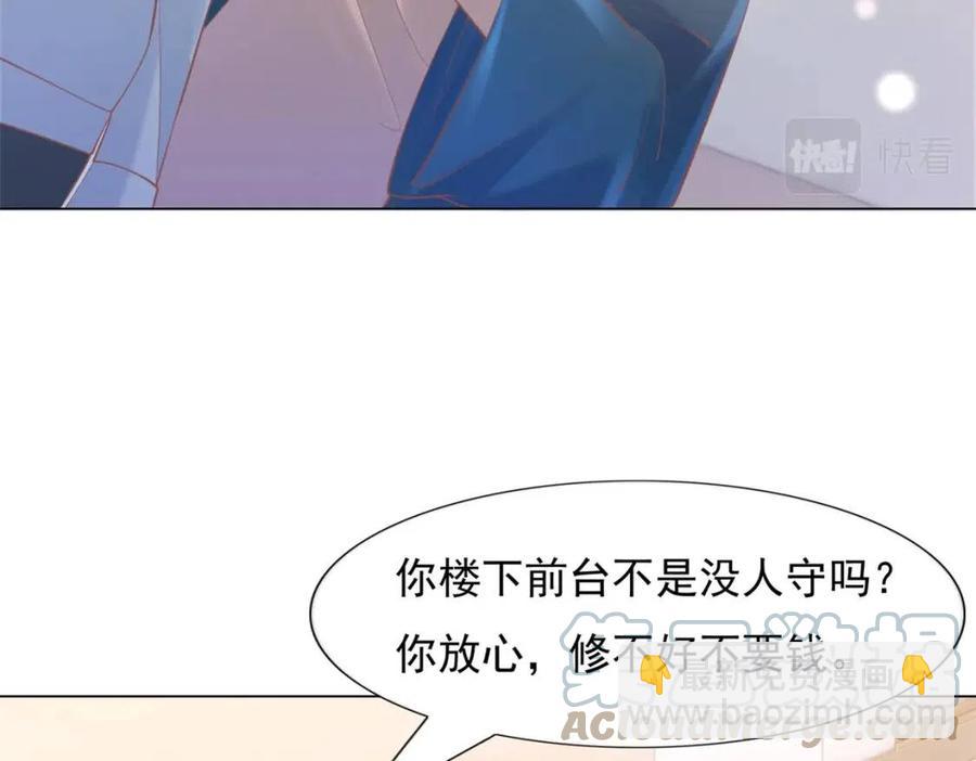 此情渺渺，終於寵到你 - 第58話 敢拍吻戲就死定了(2/2) - 2