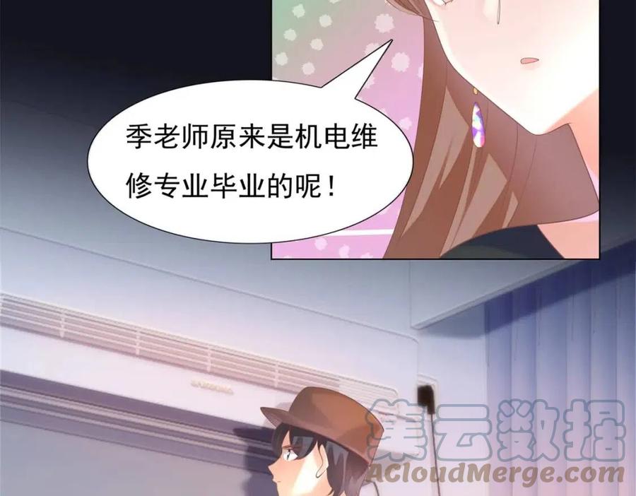 此情渺渺，終於寵到你 - 第58話 敢拍吻戲就死定了(2/2) - 1