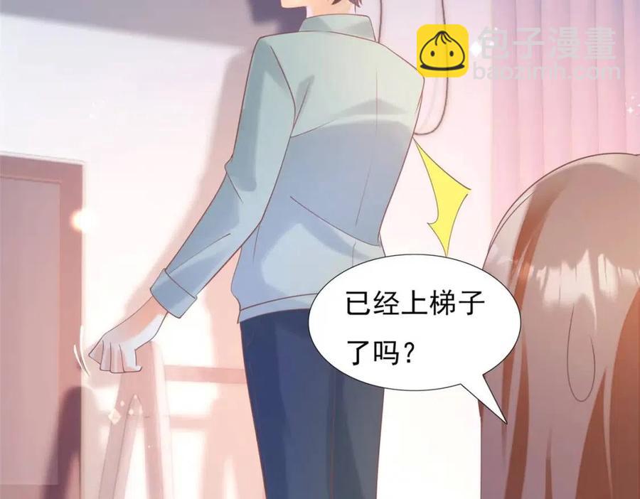 此情渺渺，終於寵到你 - 第58話 敢拍吻戲就死定了(2/2) - 2