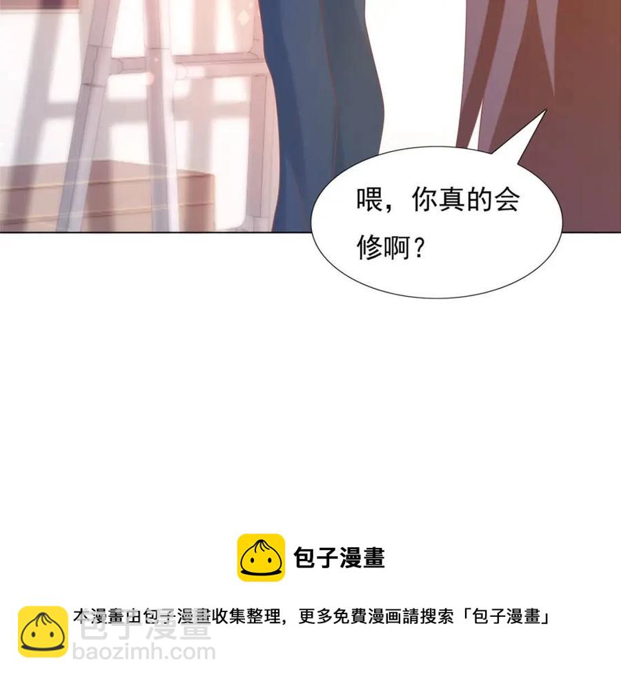 此情渺渺，終於寵到你 - 第58話 敢拍吻戲就死定了(2/2) - 3