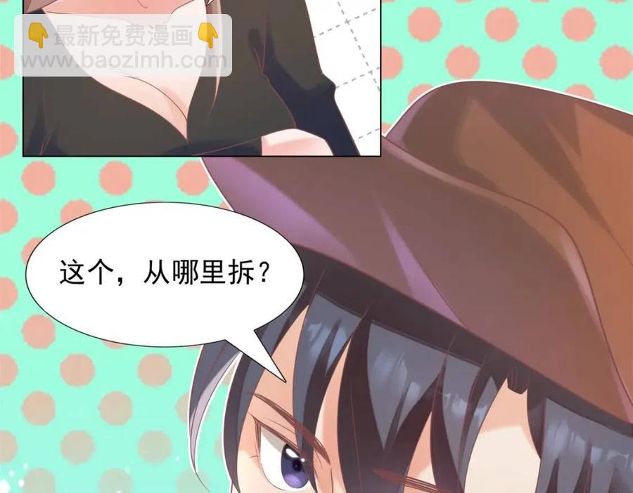 此情渺渺，終於寵到你 - 第58話 敢拍吻戲就死定了(2/2) - 2