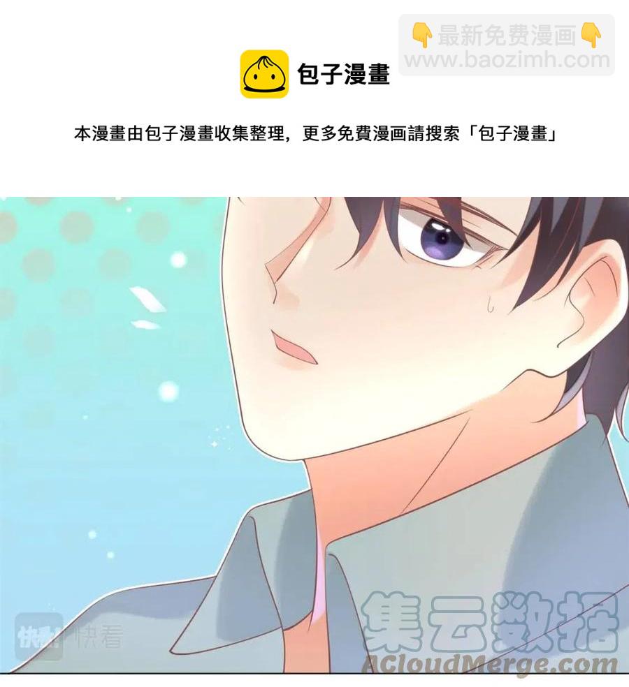 此情渺渺，終於寵到你 - 第58話 敢拍吻戲就死定了(2/2) - 3